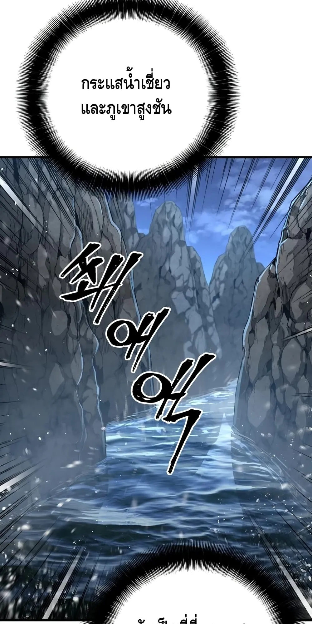 Heavenly Demon Cultivation Simulation ตอนที่ 3 หน้า 7