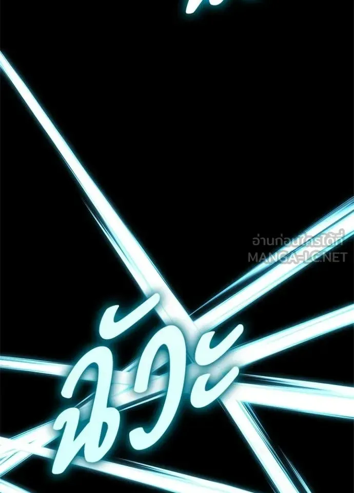 Night of the Ogre ตอนที่ 103 หน้า 7