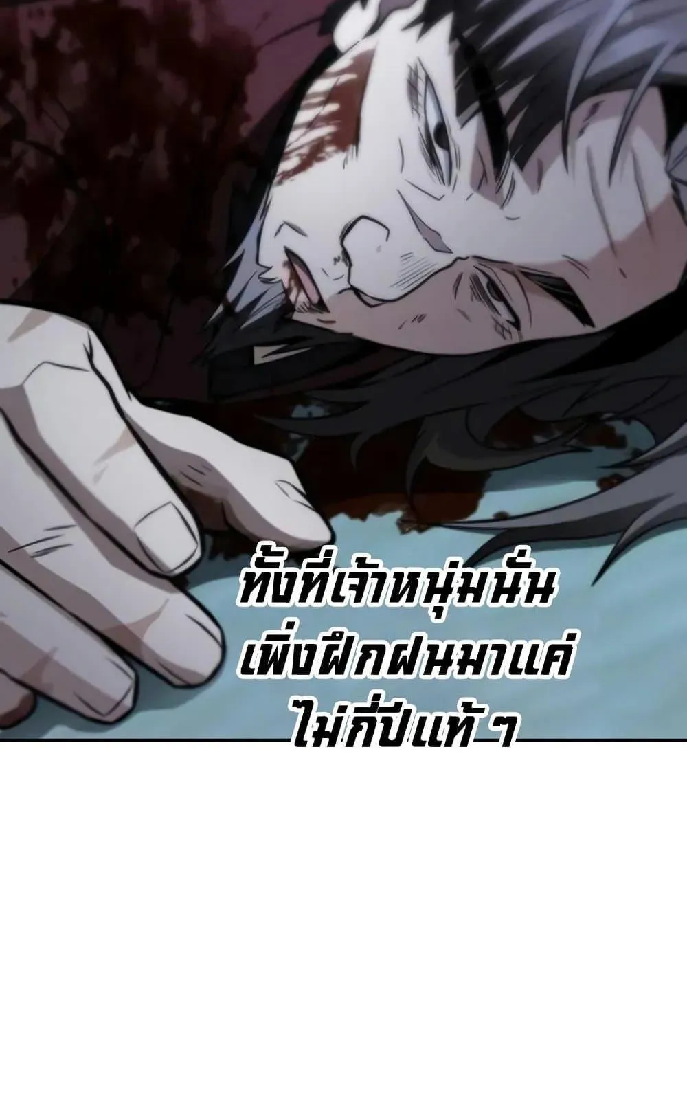 Mount Hua Sect’s Genius Phantom Swordsman ตอนที่ 13 หน้า 18