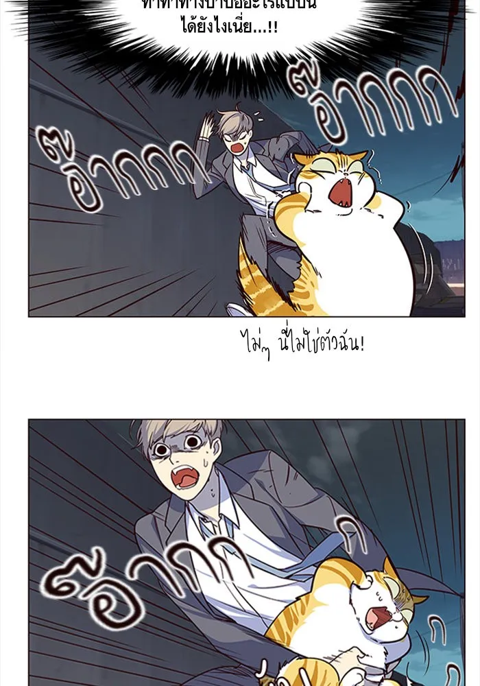 Eleceed ตอนที่ 3 หน้า 28