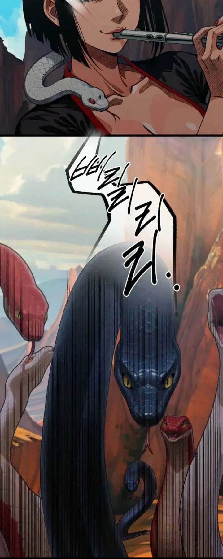 The Divine Sword of the Demonic Path ตอนที่ 17 หน้า 75