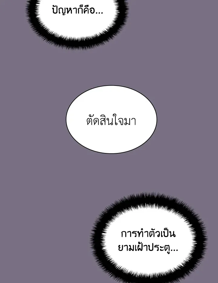 Overgeared ตอนที่ 134 หน้า 41