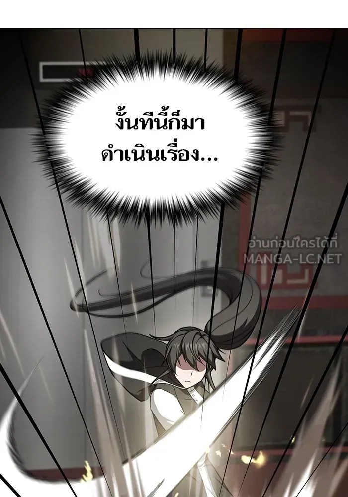 The Tutorial Tower of the Advanced Player ตอนที่ 223 หน้า 111