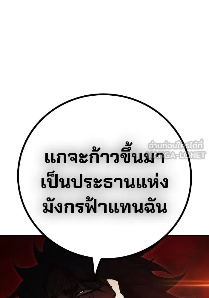 Juvenile Prison ตอนที่ 102 หน้า 63