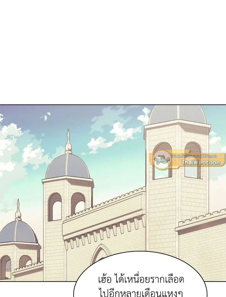 Overgeared ตอนที่ 124 หน้า 78
