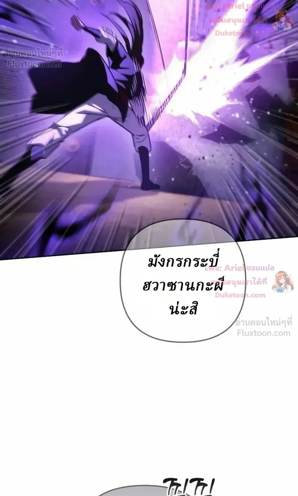 Sichuan’s Supreme King ตอนที่ 36 หน้า 106