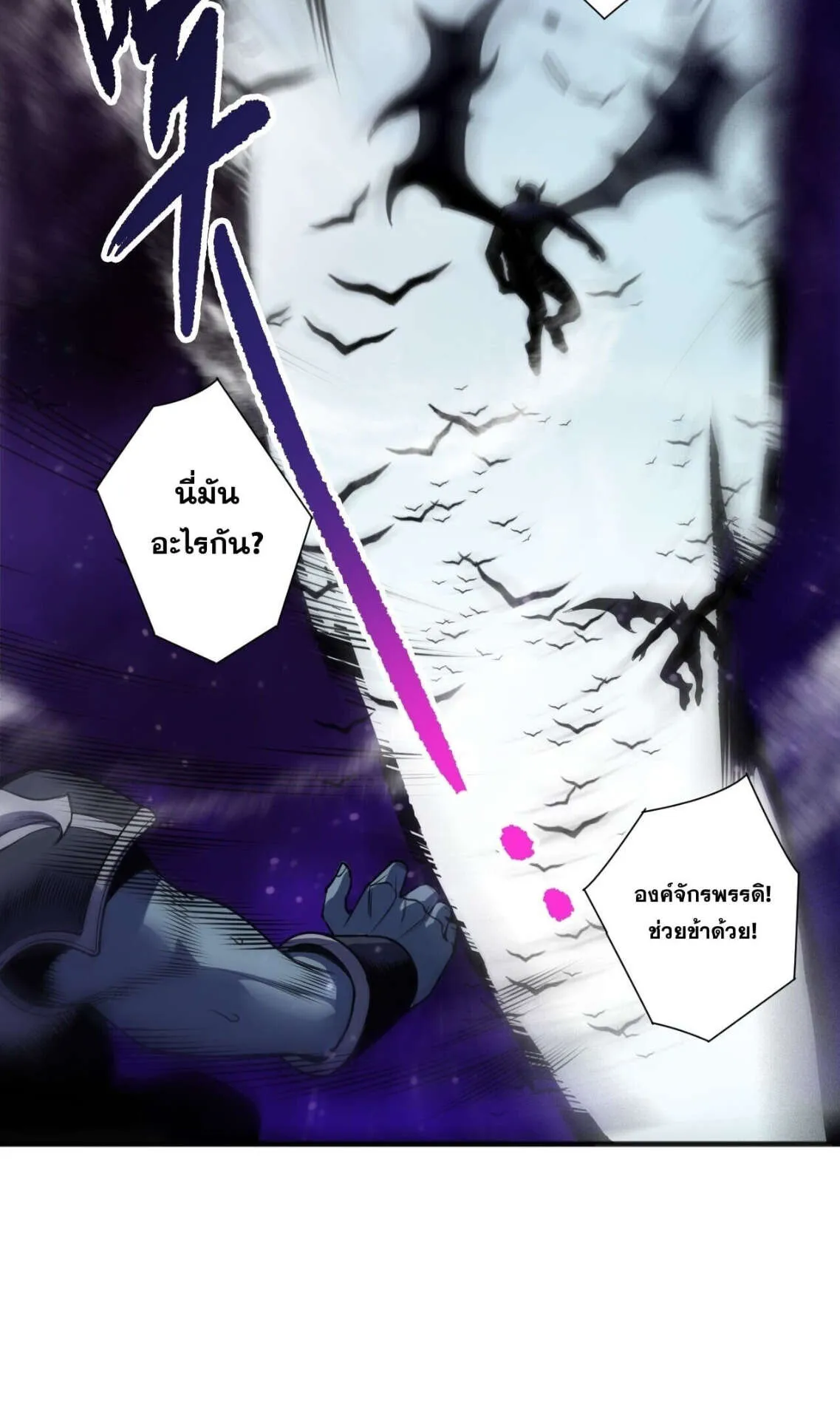 Disastrous Necromancer ตอนที่ 251 หน้า 38