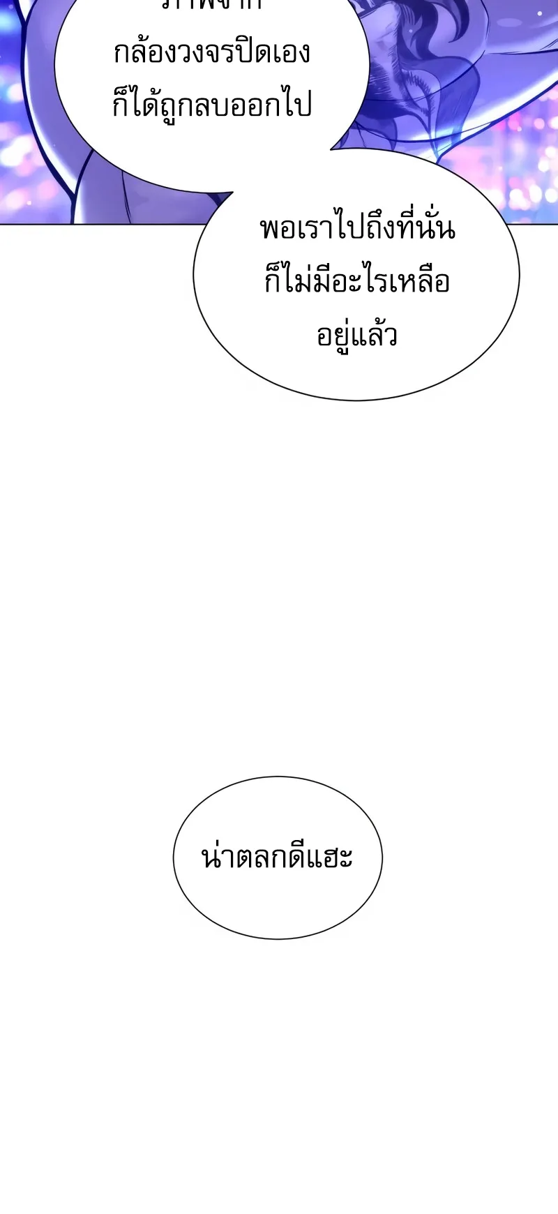 Killer Peter ตอนที่ 3 หน้า 99