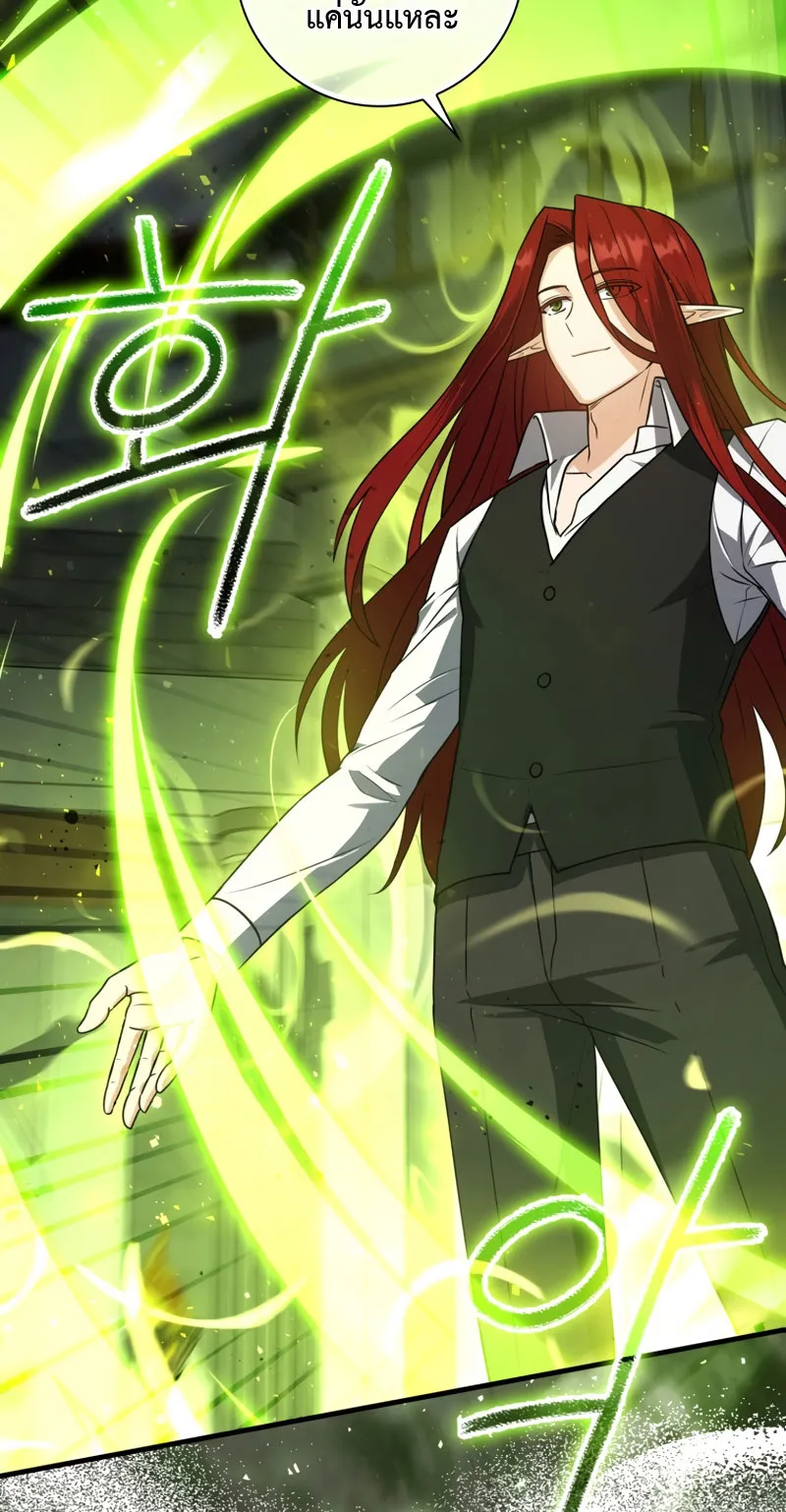 The Reincarnated Assassin Is a Swordmaster ตอนที่ 12 หน้า 39