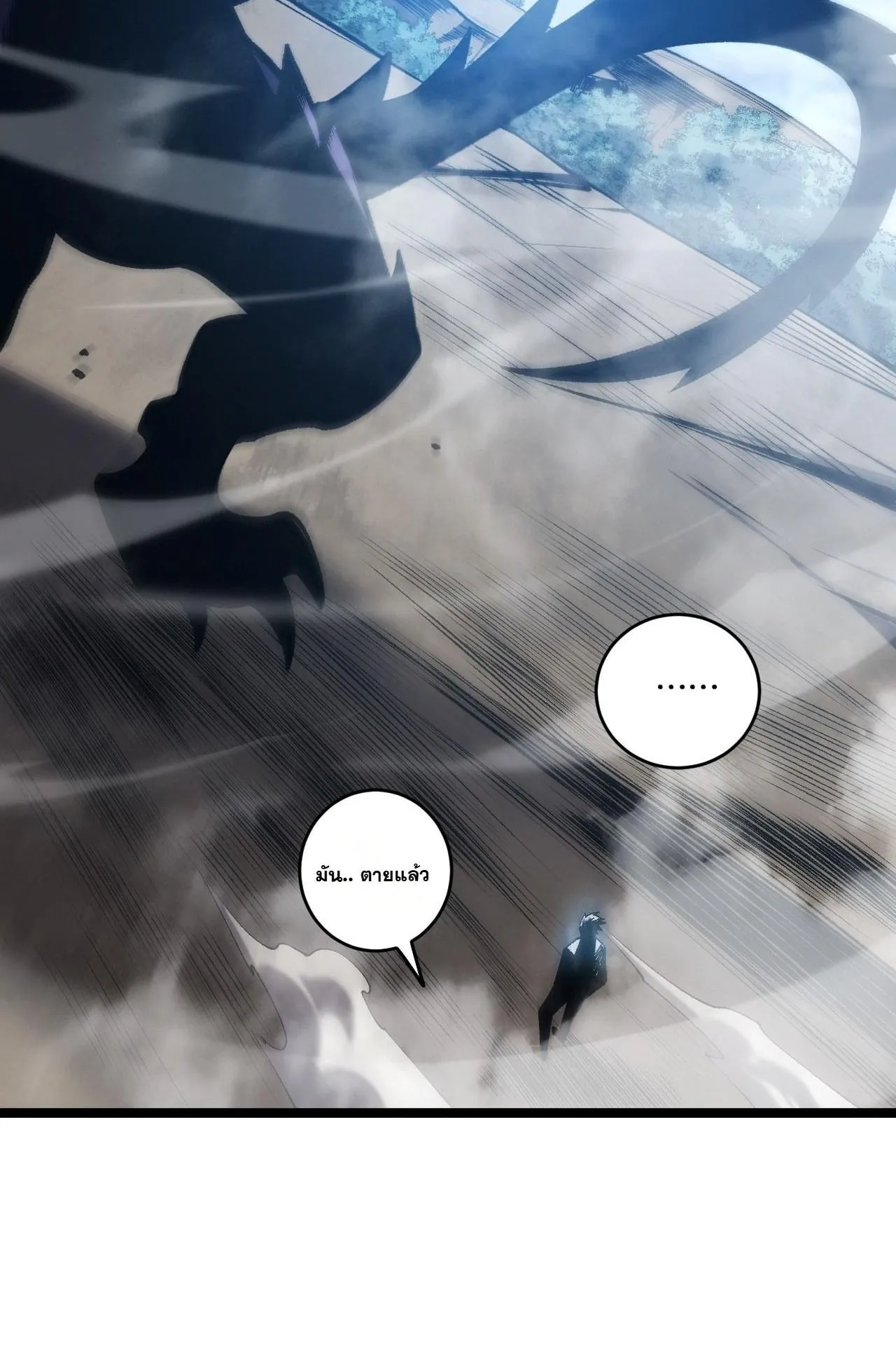 Disastrous Necromancer ตอนที่ 306 หน้า 25