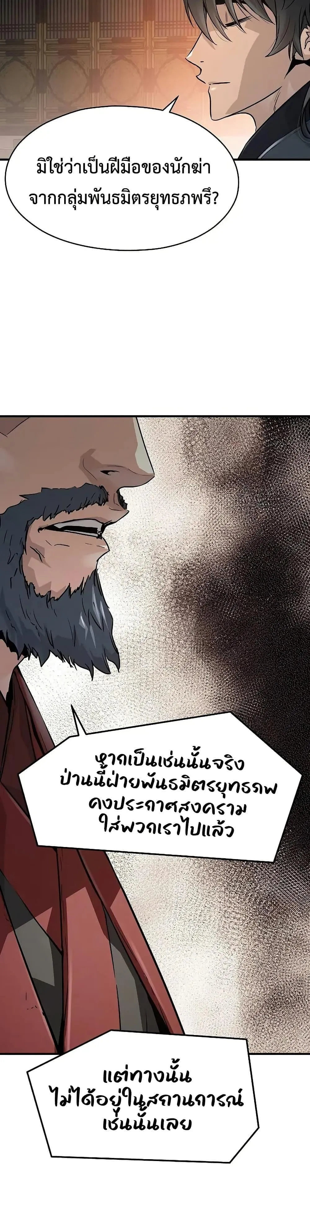Absolute Regression ตอนที่ 57 หน้า 41
