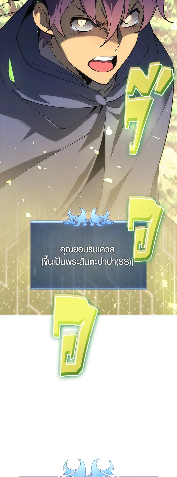 Overgeared ตอนที่ 118 หน้า 39