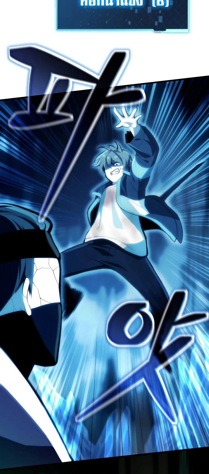 The Heavenly Demon is Descendant ตอนที่ 3 หน้า 74
