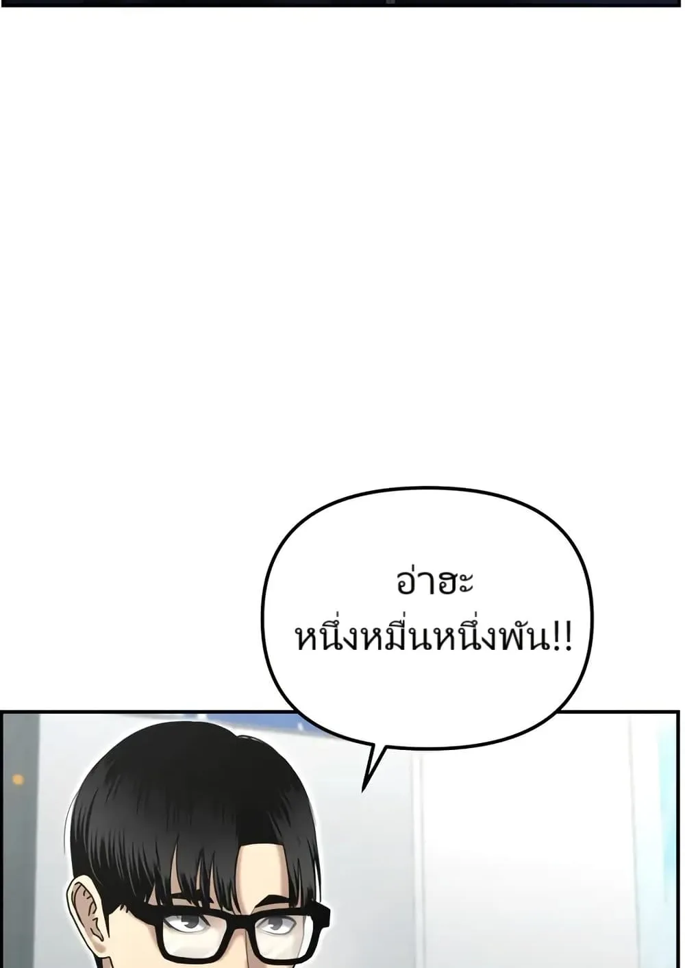 The Cop Is Too Strong ตอนที่ 12 หน้า 56