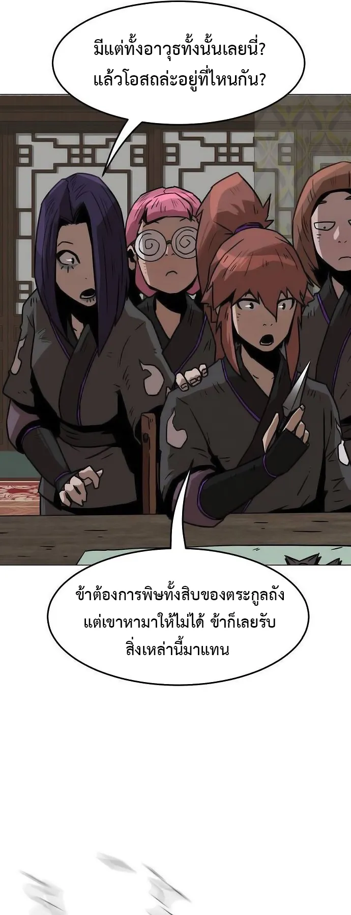 Becoming the Sacheon Dang’s Swordsmaster-Rank Young Lord ตอนที่ 7 หน้า 25