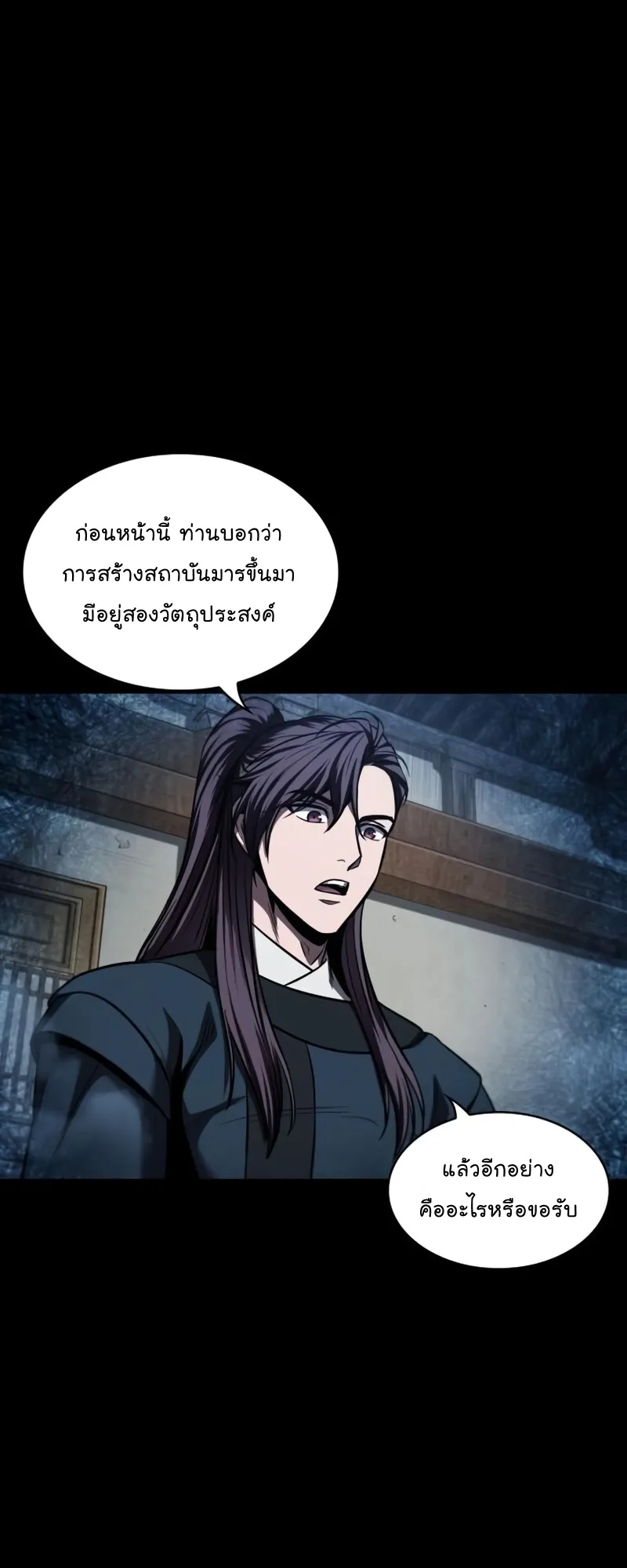 Nano Machine Chapter 83 หน้า 18