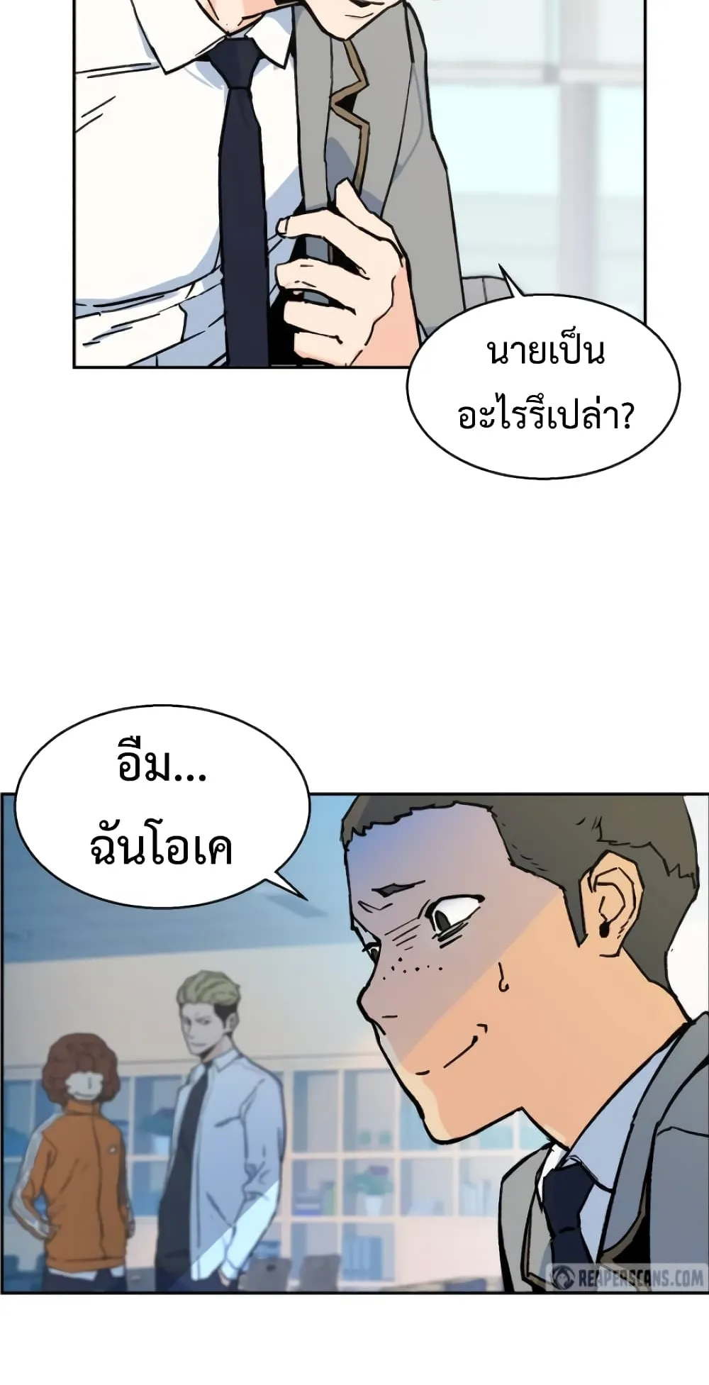 Mercenary Enrollment ตอนที่ 3 หน้า 25