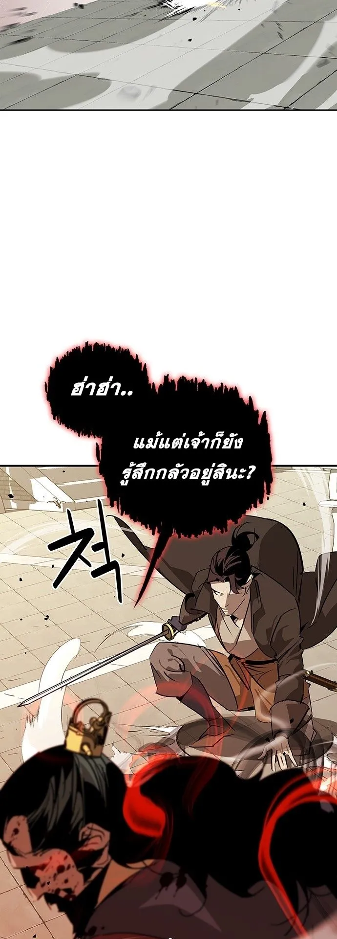 Wild West Murim ตอนที่ 34 หน้า 25