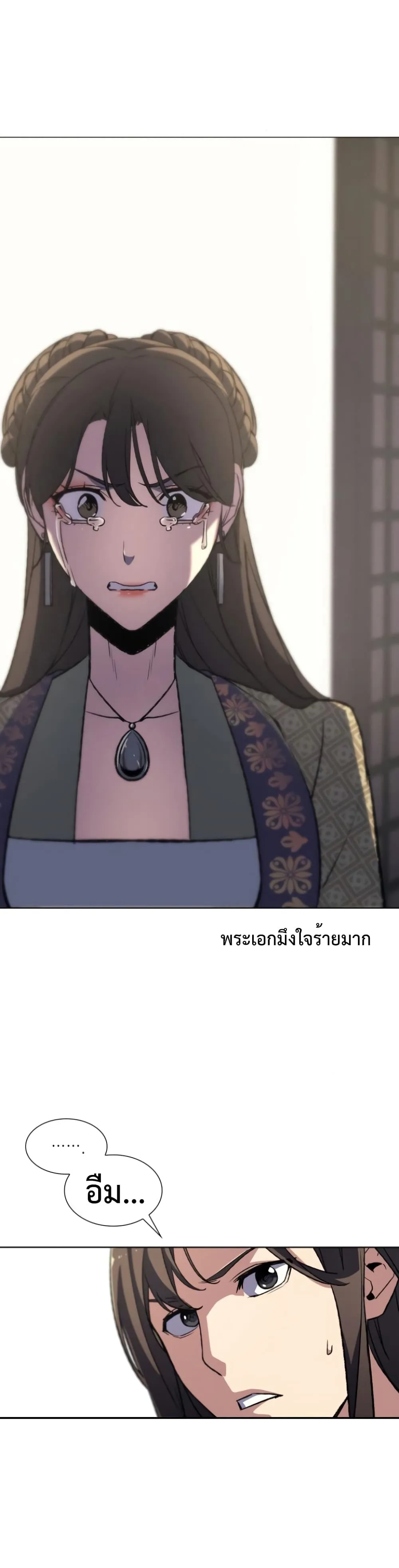 I Reincarnated As The Crazed Heir ตอนที่ 3 หน้า 28