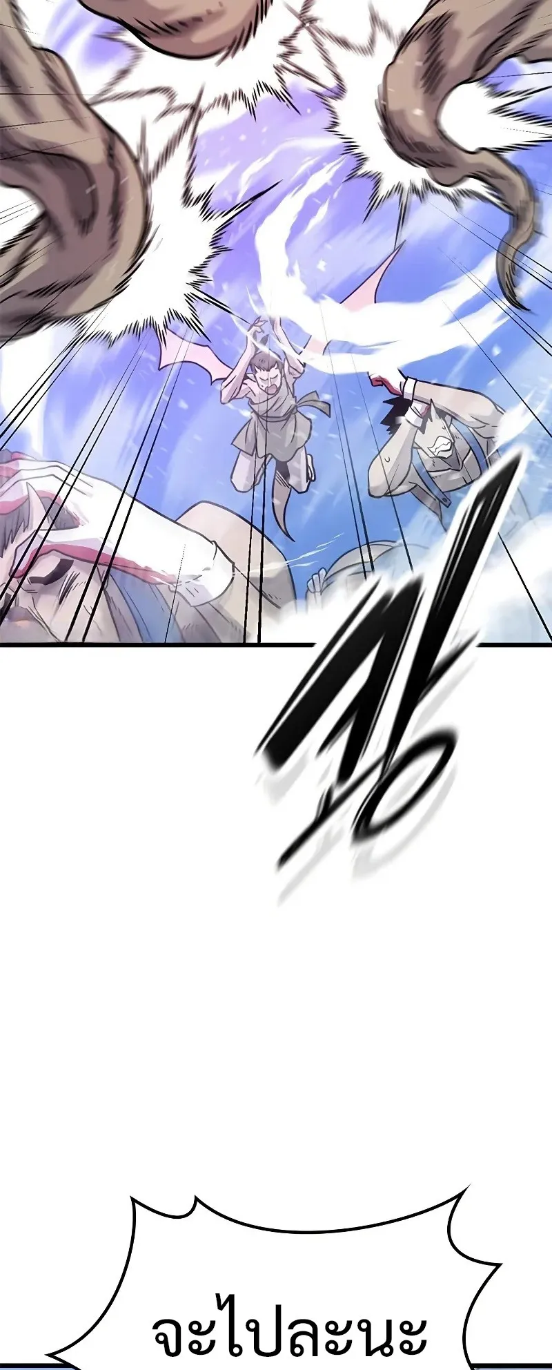 What a Bountiful Harvest, Demon Lord! ตอนที่ 17 หน้า 50