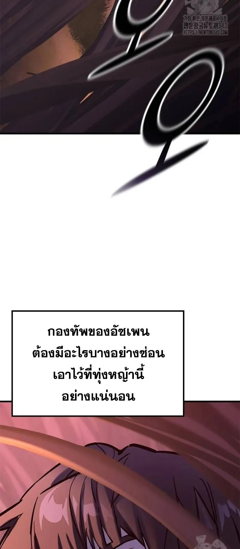 Eternally Regressing Knight ตอนที่ 12 หน้า 114