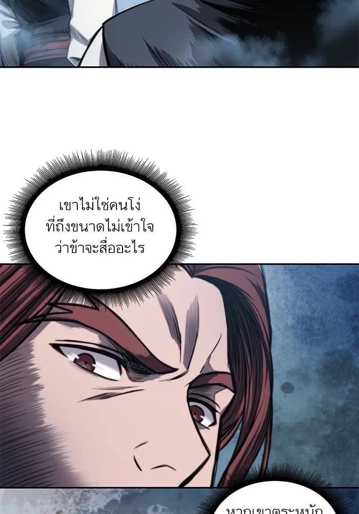 Nano Machine Chapter 44 หน้า 48
