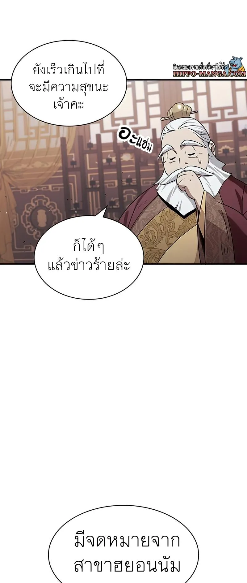 Heavenly Grand Archive’s Young Master ตอนที่ 1 หน้า 22