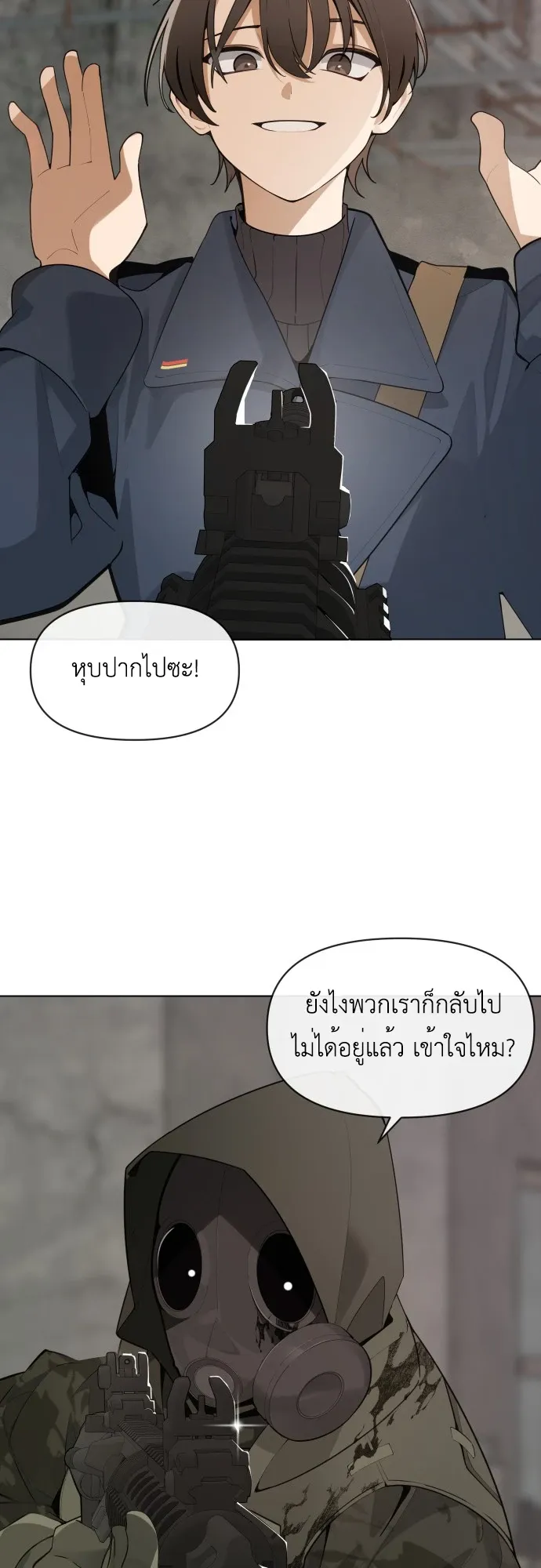 The Postman Walking Through the Apocalypse ตอนที่ 1 หน้า 50