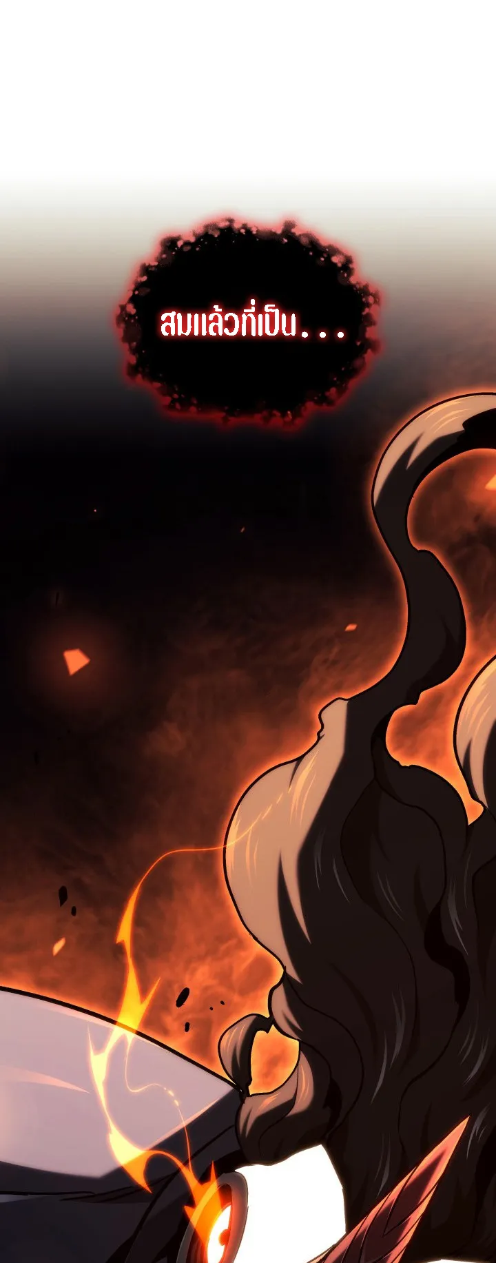 Revenge of the Iron-Blooded Sword Hound ตอนที่ 151 หน้า 85