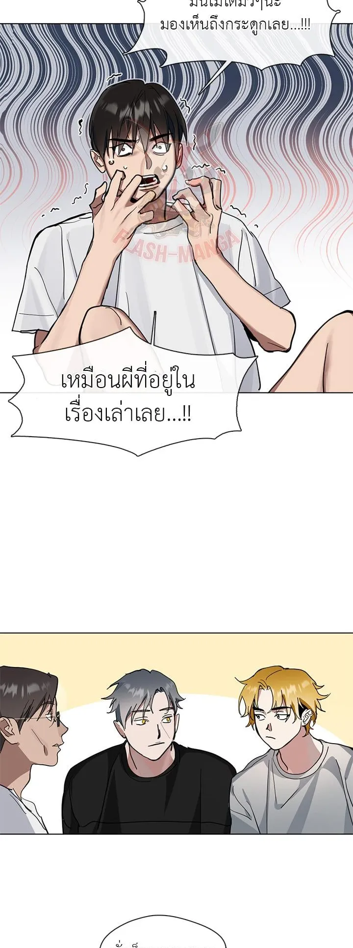 Afterlife Diner ตอนที่ 10 หน้า 26