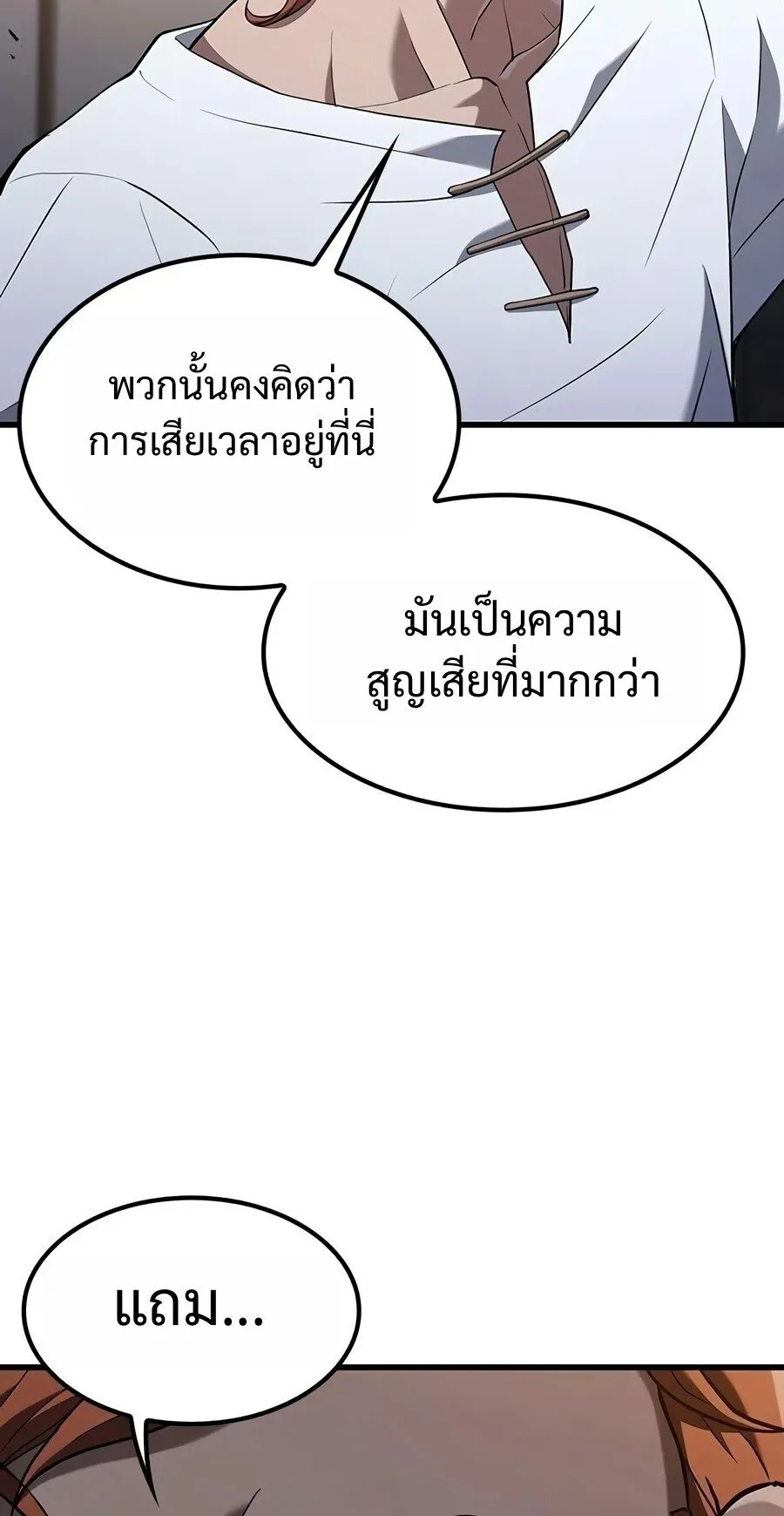 Demonic Beast Hunter Survival Guide ตอนที่ 27 หน้า 53