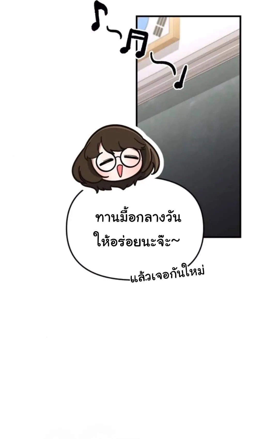 The Genius Wants to be Ordinary! ตอนที่ 27 หน้า 57