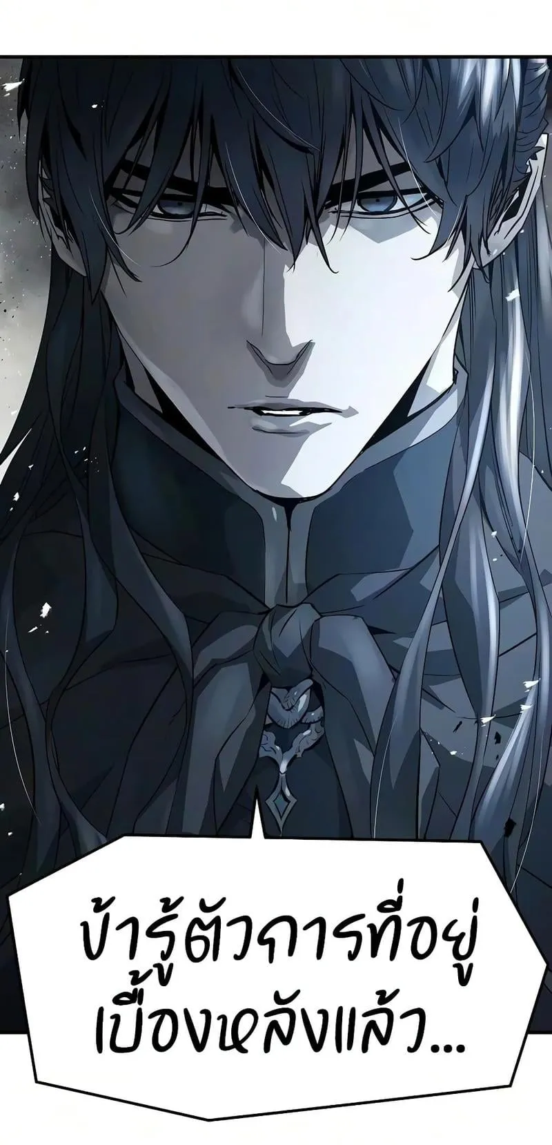 Absolute Regression ตอนที่ 121 หน้า 81