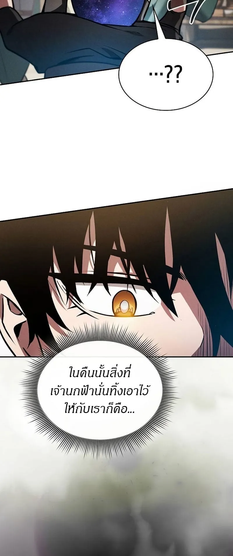 Academy’s Genius Swordmaster ตอนที่ 8 หน้า 50