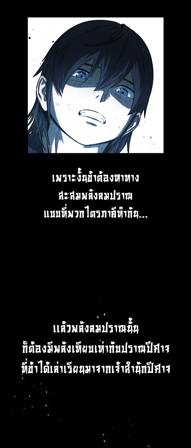 Moon Shadow Sword Emperor ตอนที่ 4 หน้า 17