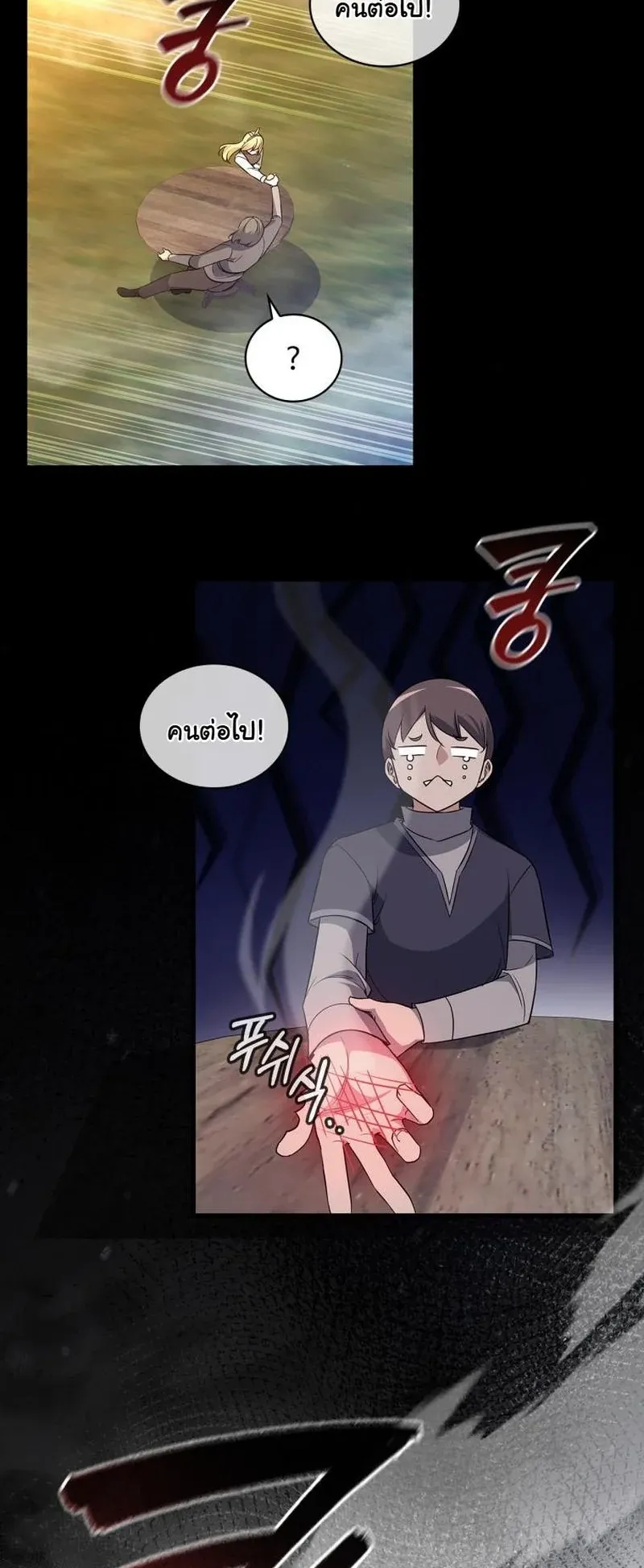 I Became the Academy Villain’s Daughter ตอนที่ 7 หน้า 22