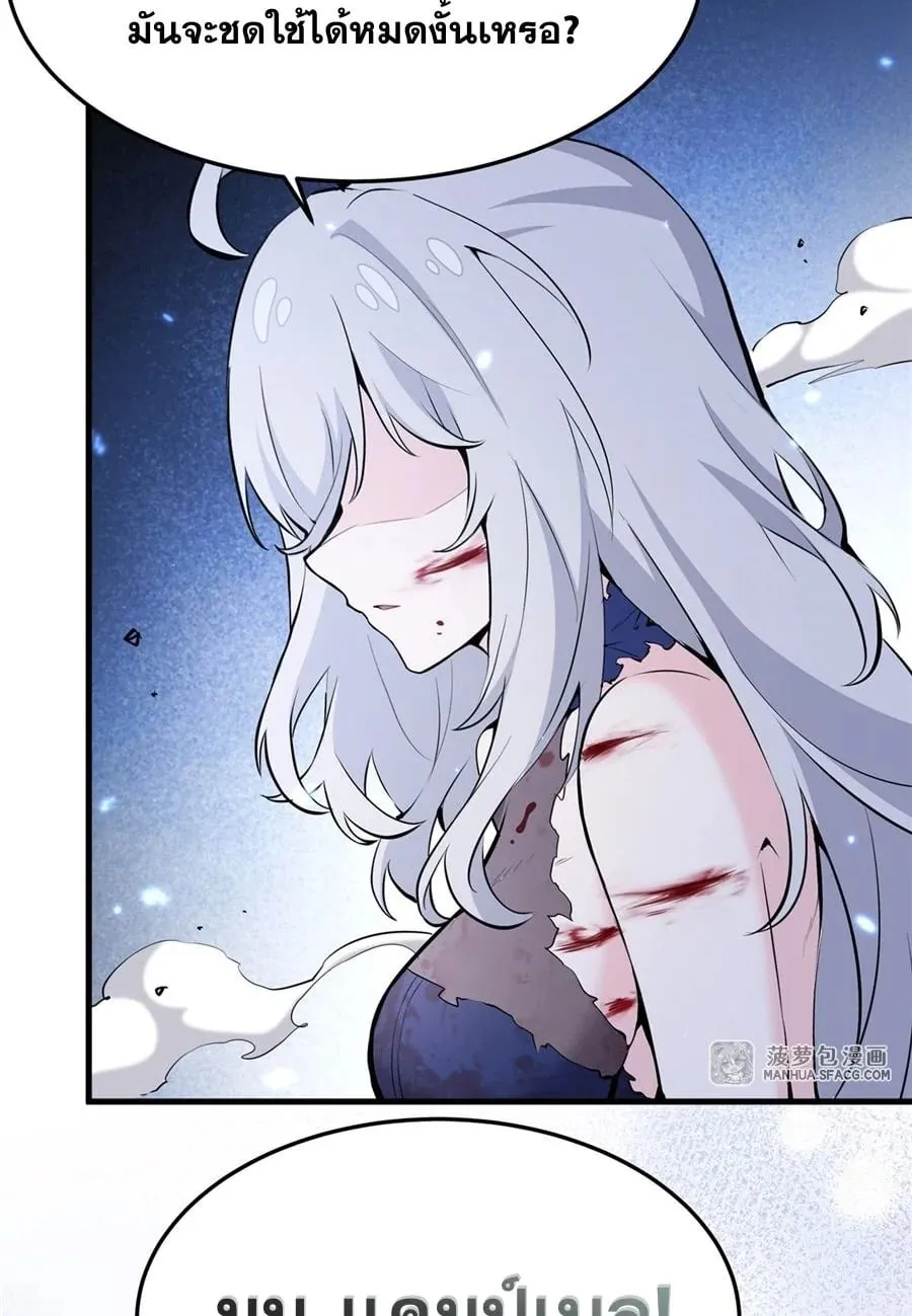The Yellow-Haired Villain in Female Main Character’s Novel Wants Happiness ตอนที่ 10 หน้า 30