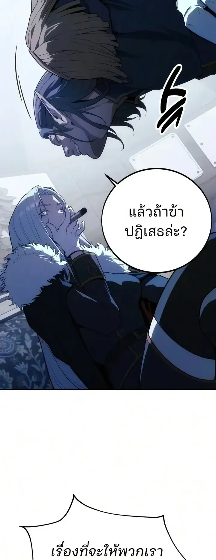 30 Years Since the Prologue ตอนที่ 15 หน้า 40