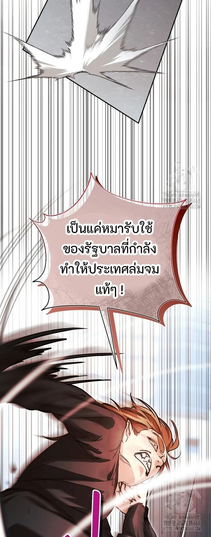 I Became a Civil Servant in a Magical World ตอนที่ 31 หน้า 9