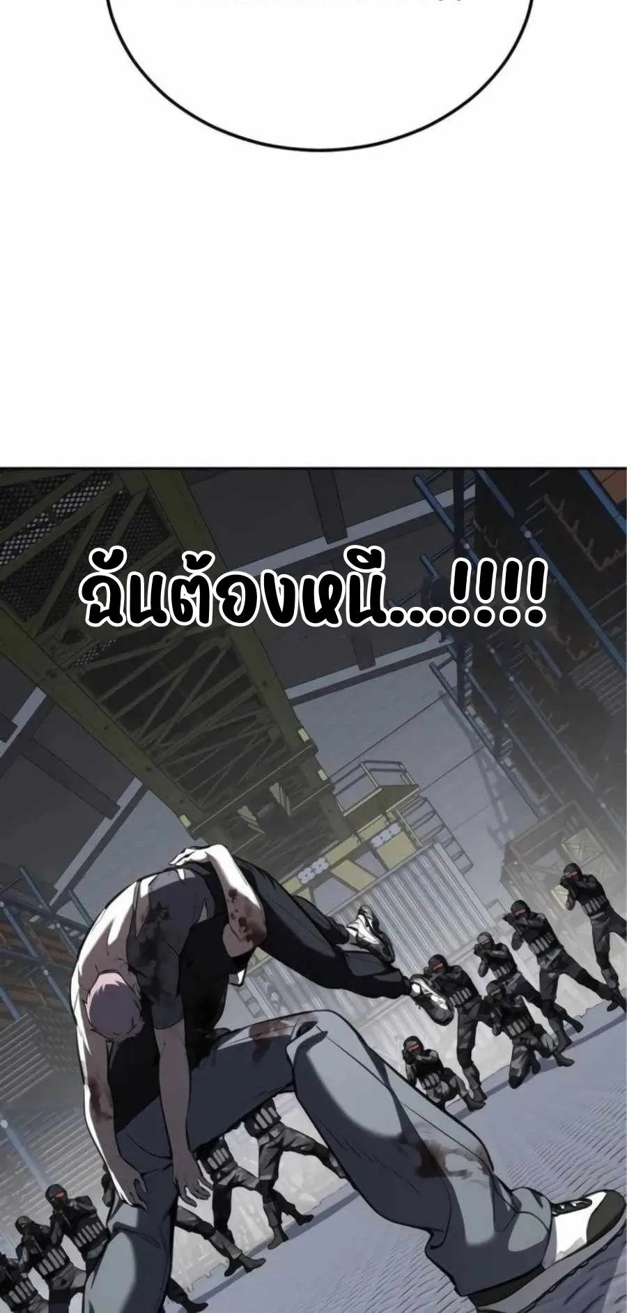 Resurrection Boy ตอนที่ 13 หน้า 113