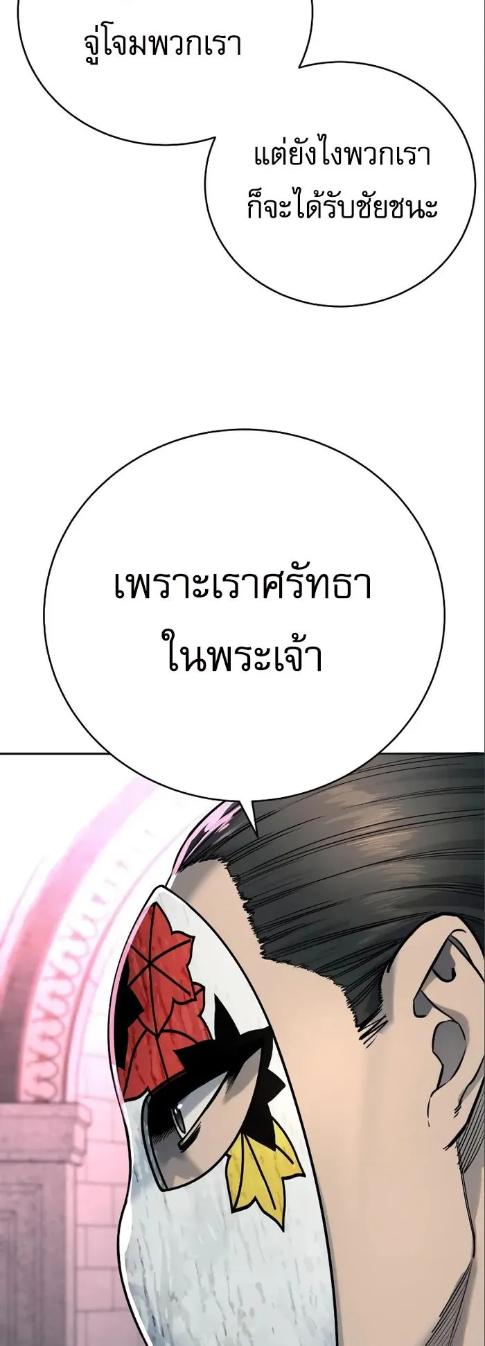 Return of the Bloodthirsty Police ตอนที่ 41 หน้า 69