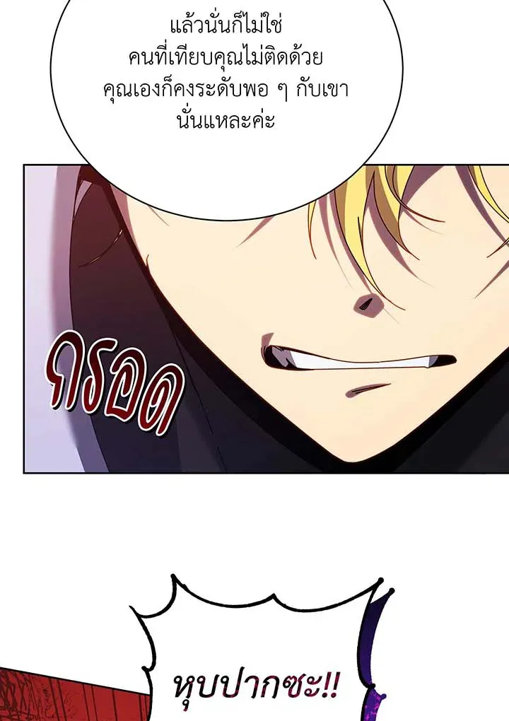 Necromancer Academy’s Genius Summoner Chapter 86 หน้า 31