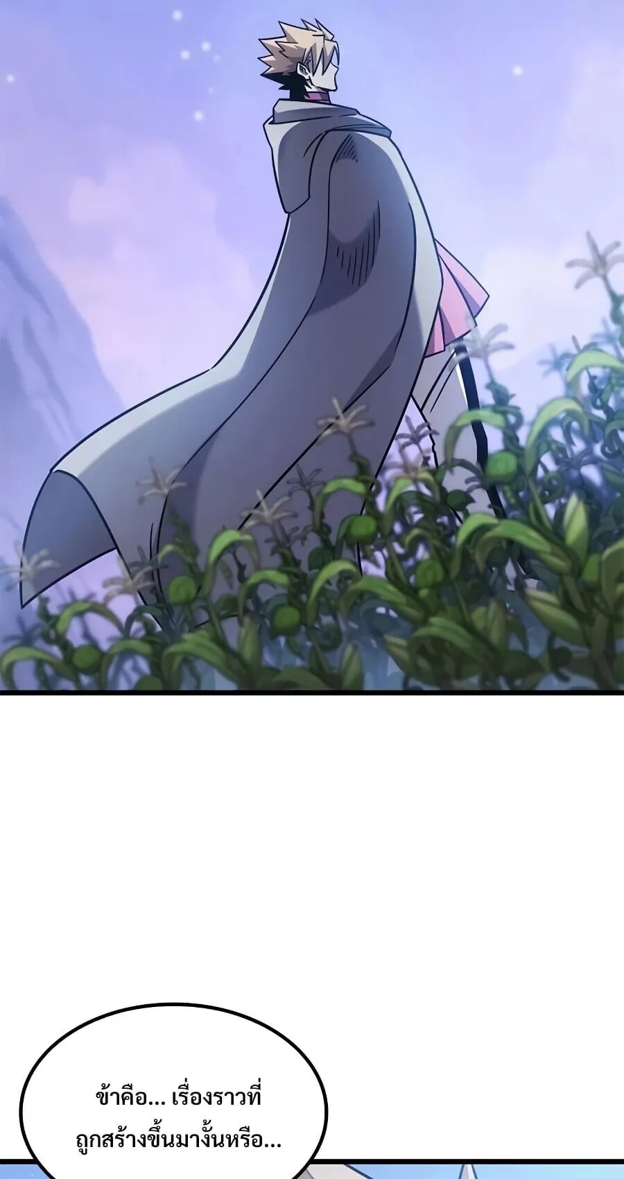 What a Bountiful Harvest, Demon Lord! ตอนที่ 64 หน้า 31