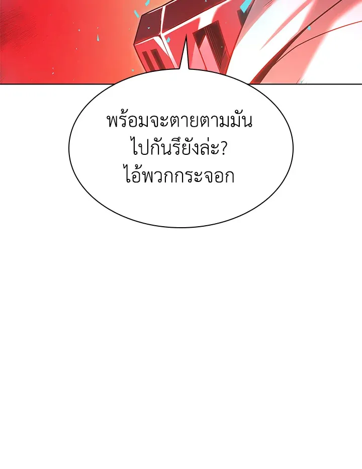 Overgeared ตอนที่ 149 หน้า 64