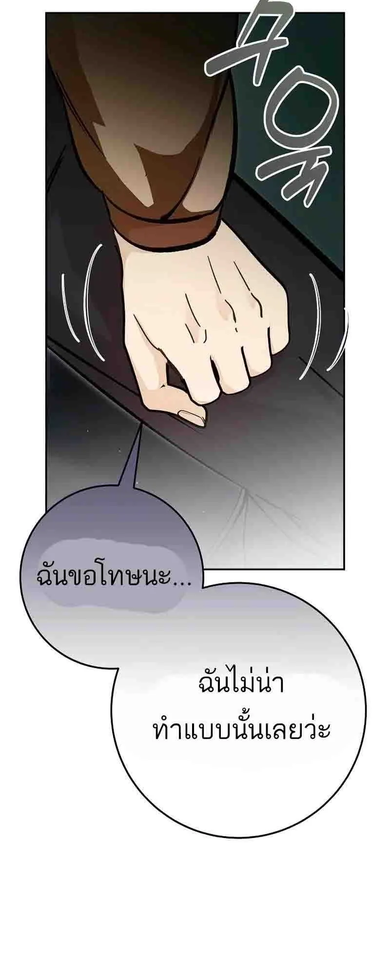 I Became a Civil Servant in a Magical World ตอนที่ 19 หน้า 23