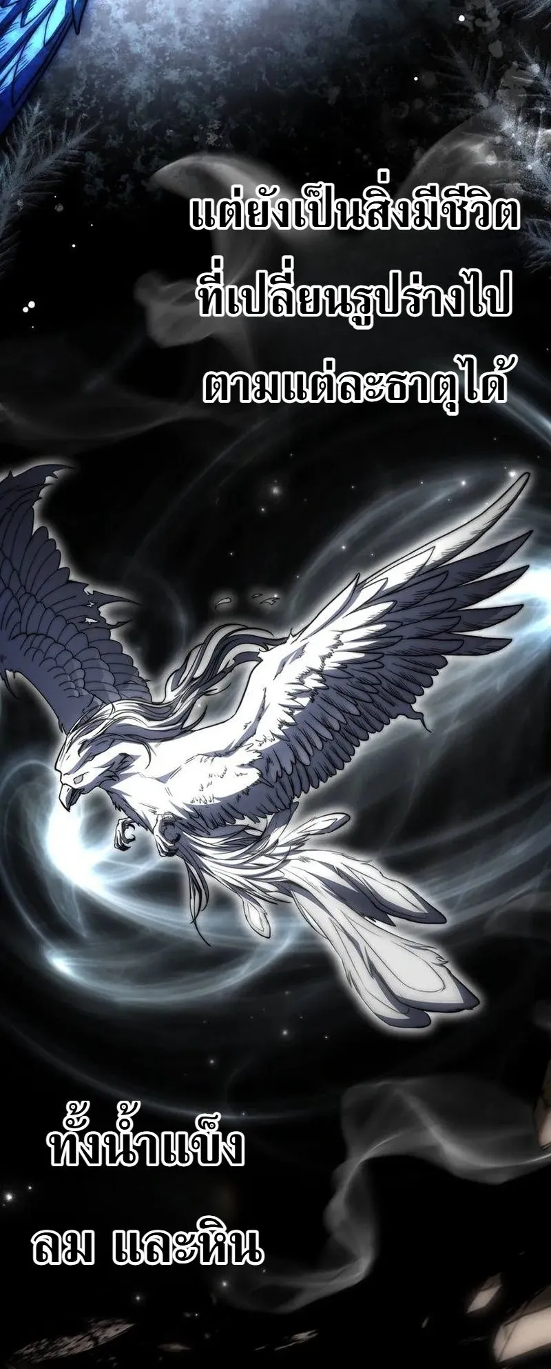 I Became a Wizard in a Medieval Fantasy World ตอนที่ 9 หน้า 45