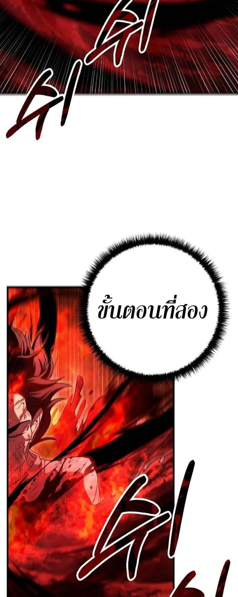 Disciple of the Three Kings ตอนที่ 3 หน้า 25