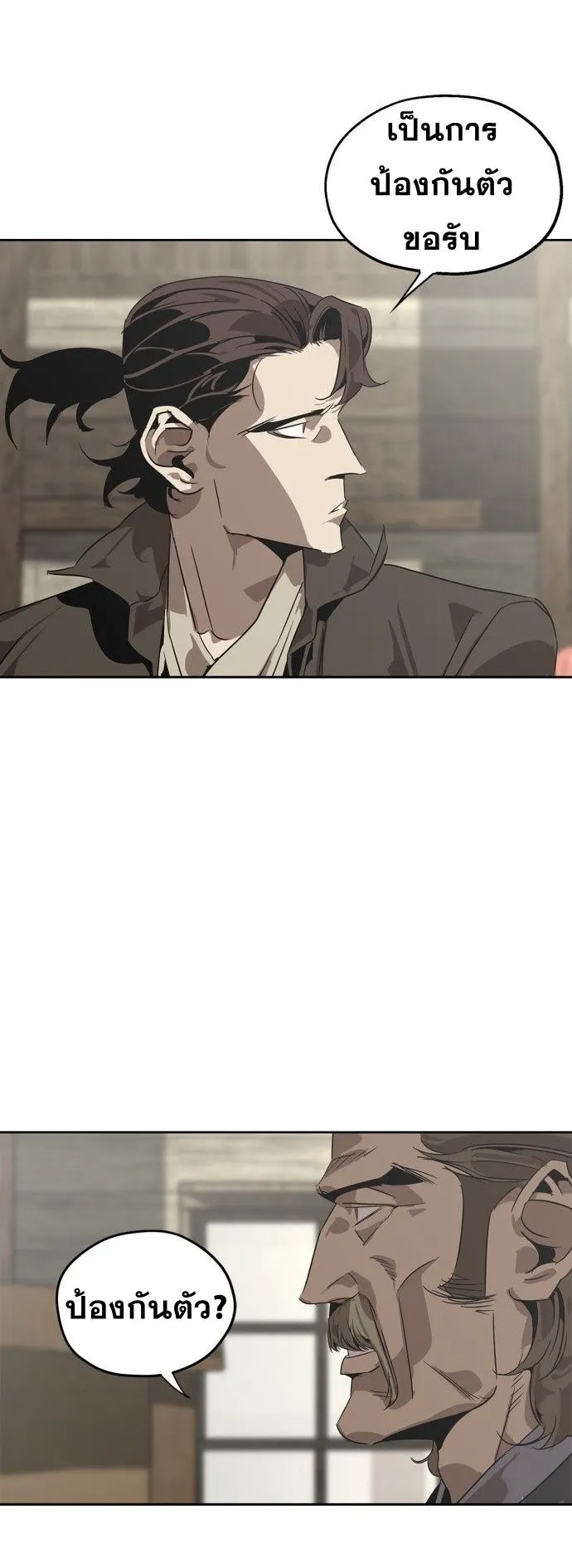 Wild West Murim ตอนที่ 3 หน้า 11