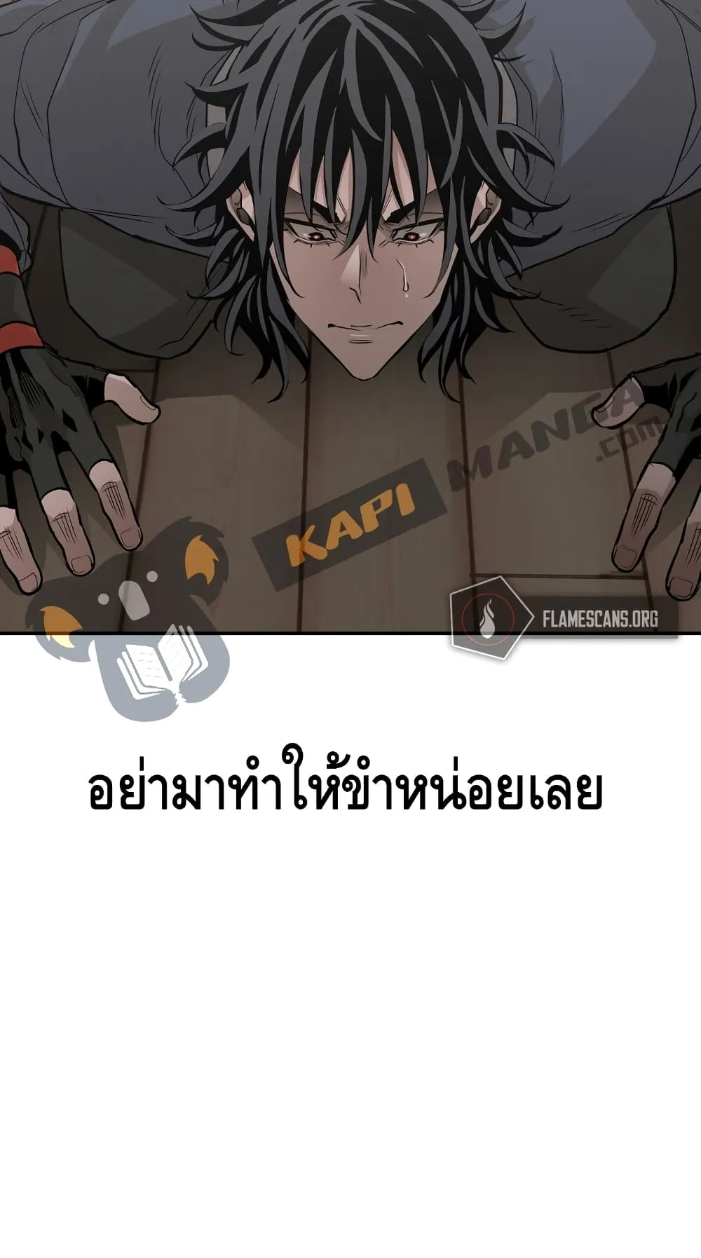 Heavenly Demon Cultivation Simulation ตอนที่ 1 หน้า 131