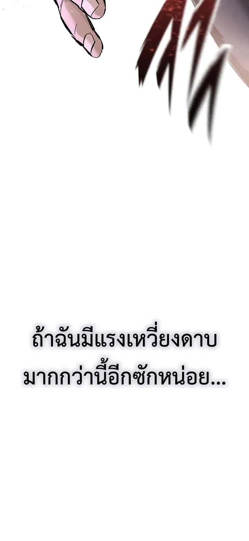 Eternally Regressing Knight ตอนที่ 1 หน้า 12